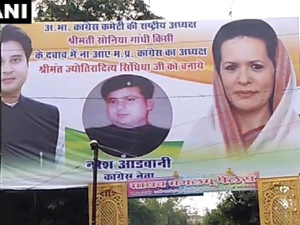 Jyotiraditya Scindia