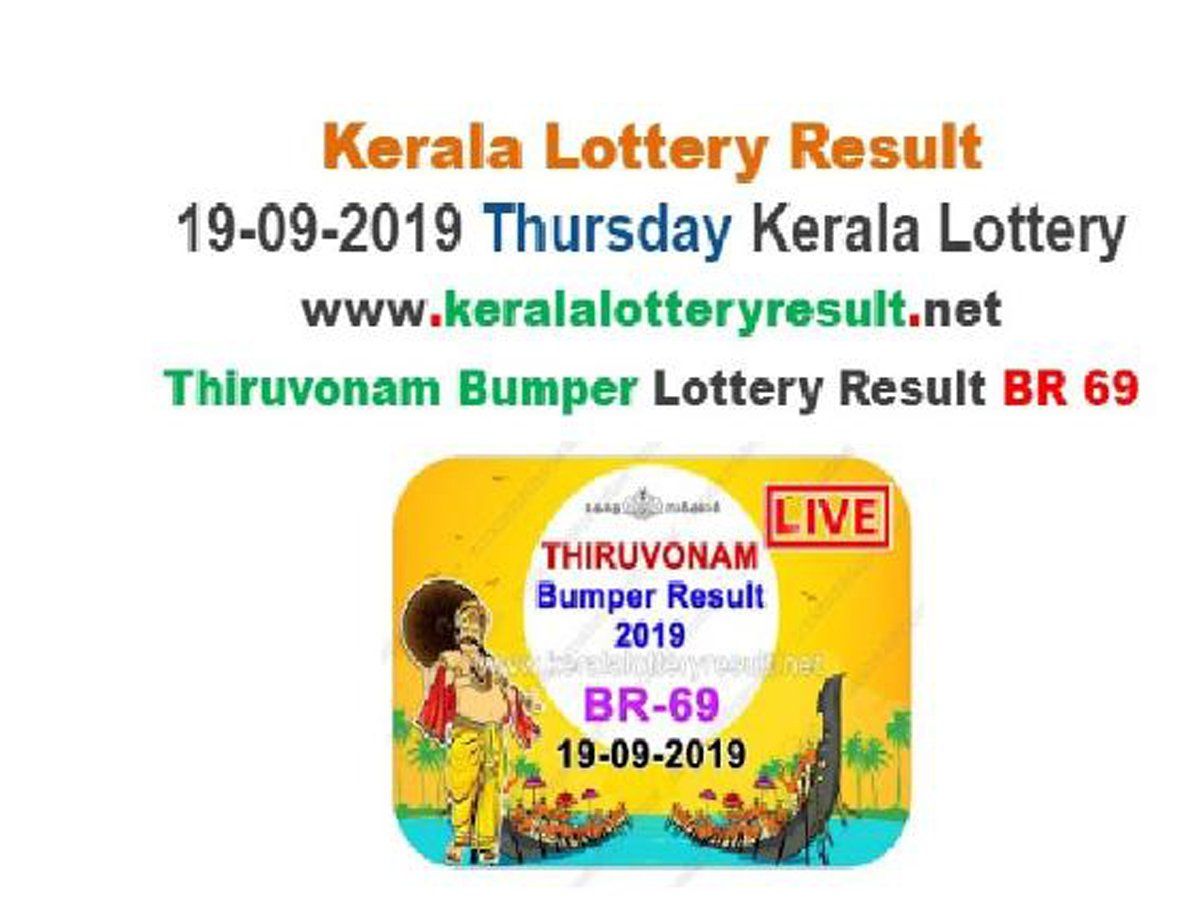 केरल ओणम बंपर लॉटरी BR69 रिजल्ट घोषित, आप कितने भाग्यशाली है यहां करें चेक, Kerala Thiruvonam