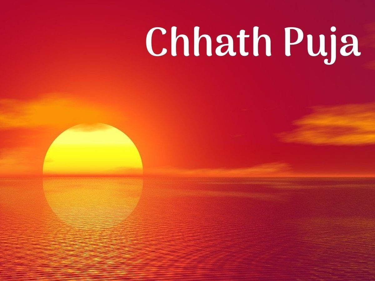 Chhath Puja 2019 first arghya date kab hai Chhath puja importance and  significance, जानें कब से शुरू होगी छठ पूजा, इस दिन दिया जाएगा पहला अर्घ्य