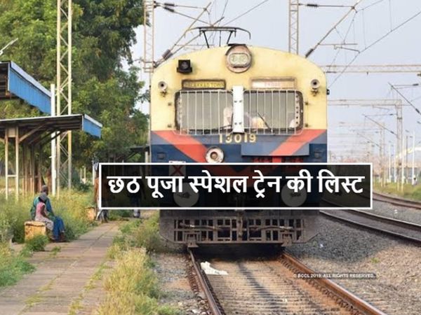 Chhath Puja Special Train 2019