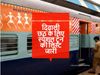 Diwali Chhath Special Train