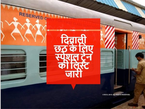 Diwali Chhath Special Train