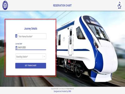 ट्रेन नंबर, तारीख, स्टेशन आदि जानकारी भरनी होगी।