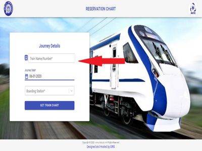 इस ट्रेन नंबर डालना होगा