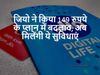 Jio Recharge Plan