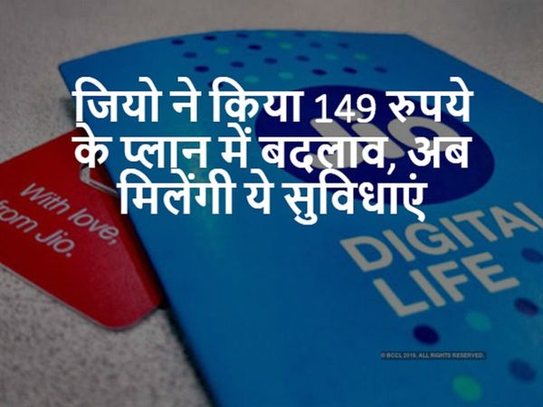 Jio Recharge Plan