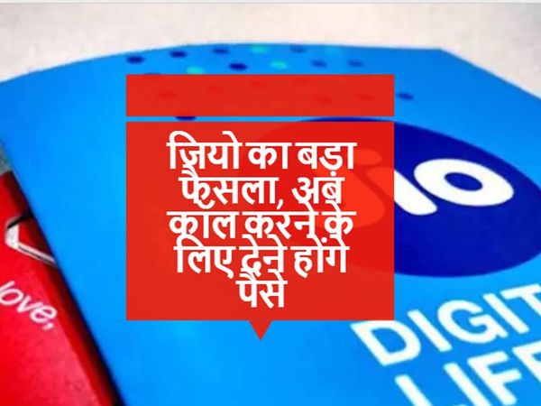 Jio Top Up Plans