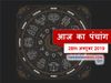 Today Panchang 28 October