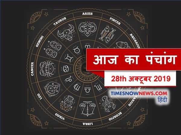 Today Panchang 28 October