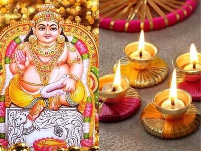 When is Dhanteras