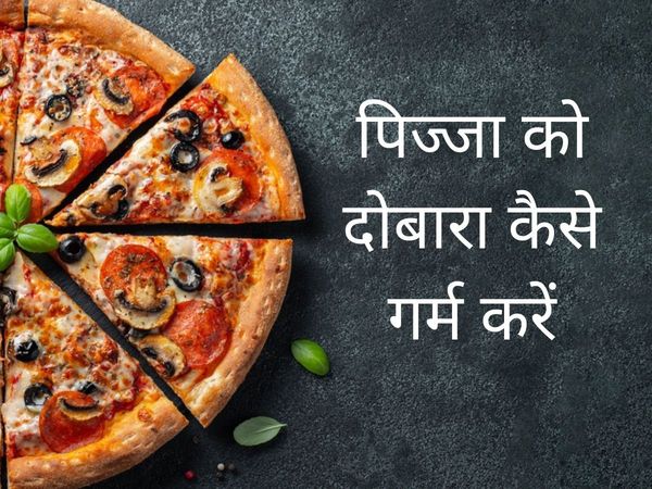 How to Reheat Pizza, How to Reheat Pizza in hindi