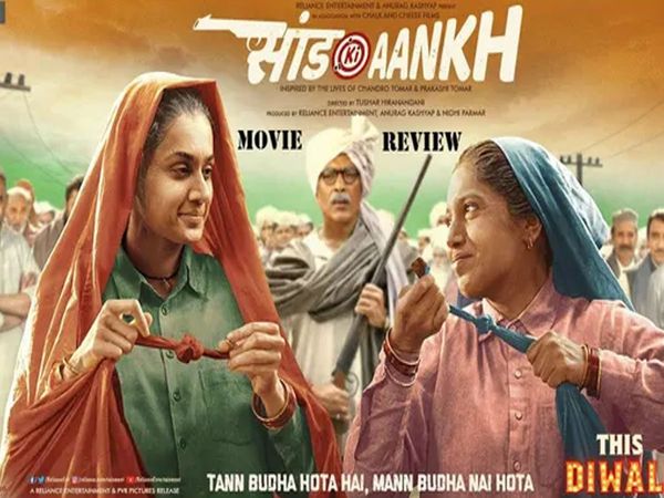 Saand Ki Aankh Review