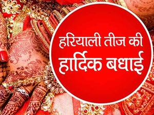 Hariyali Teej, Hariyali Teej 2022, happy Hariyali Teej, happy Hariyali Teej 2022, Hariyali Teej wish