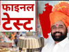 Maharashtra Govt Floor Test Live Updates: 