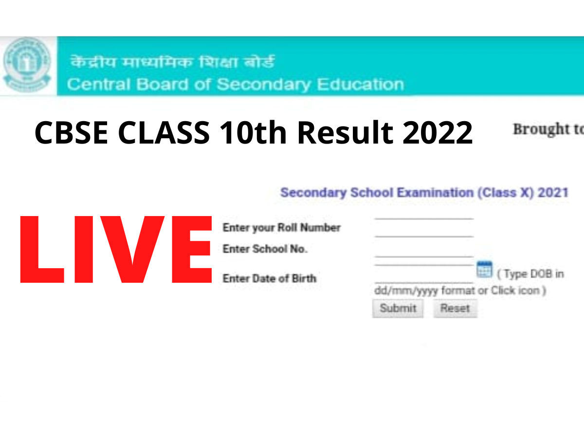 Cbse 10th Result 2022 जारी होने वाला है सीबीएसई बोर्ड 10वीं का रिजल्ट