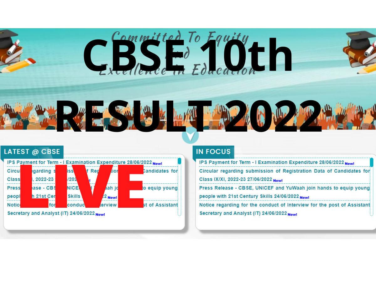 CBSE 10th, 12th Result 2022 LIVE Updates: सीबीएसई टर्म 2 रिजल्ट जल्द होगा जारी, cbseresults.nic.in पर करें चेक