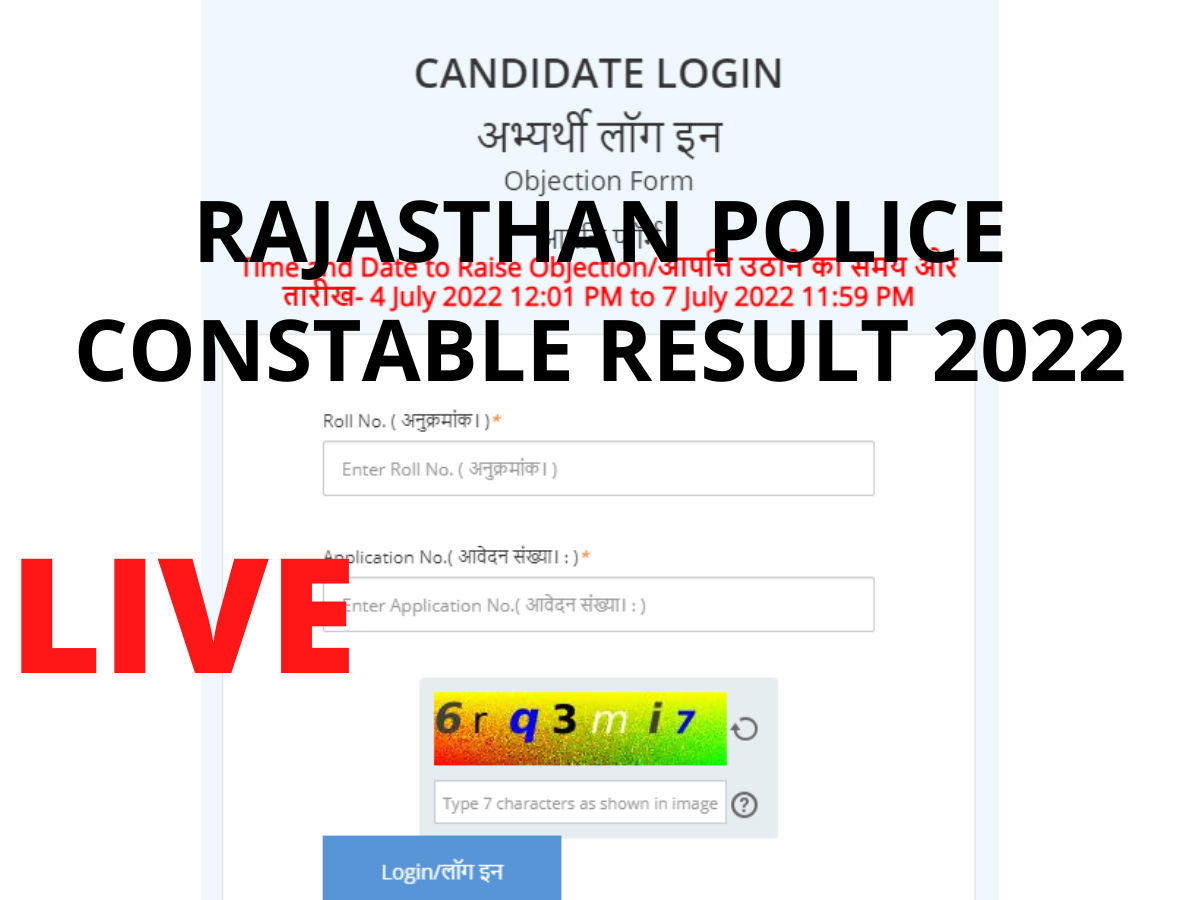आज नहीं इस दिन जारी होंगे राजस्थान पुलिस कांस्टेबल के परिणाम, ऐसे करें चेक
