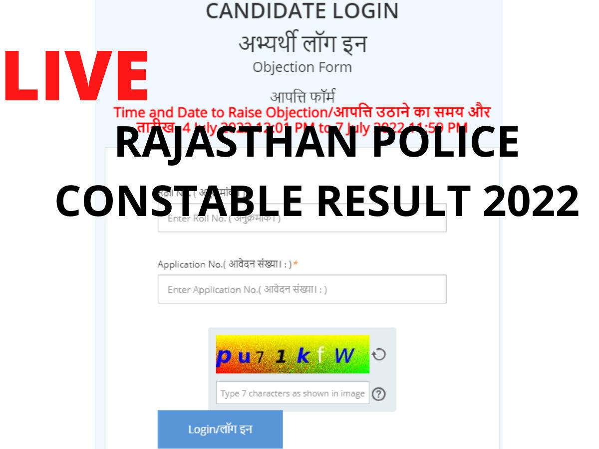Rajasthan Police Constable Result 2022: जानें कब जारी हो सकता है राजस्थान पुलिस कांस्टेबल रिजल्ट, देखें परिणाम में देरी का कारण