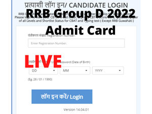 railway group d admit card 2022,rrc group d exam date 2022, rrb group d admit card 2022 download