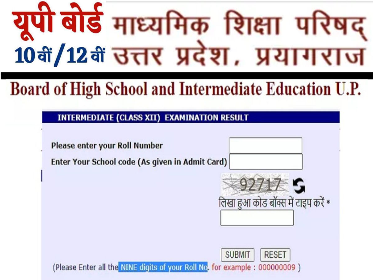 Up Board 10th 12th Result 2023 Date And Time Kab Aayega Upmsp