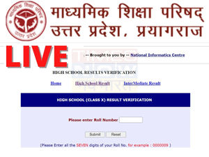 up board, up board result 2023, up board result 2023 kab aayega