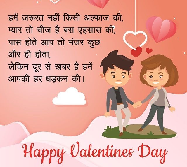 Valentine Day Shayari image