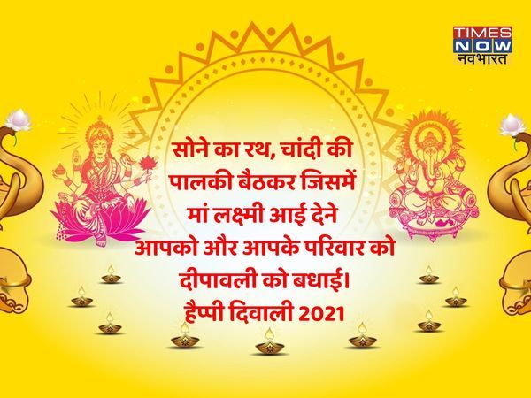 Diwali 2021 WIshes