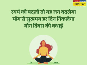 Yoga day wishes images, Yoga day wishes 2022, Yoga day wishes in hindi,