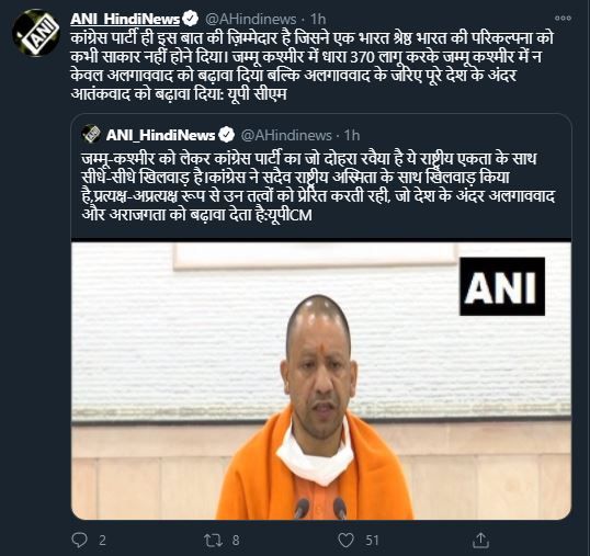 Yogi Adityanath